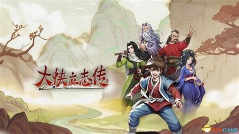 大俠立志傳 文武狀元|大俠立志傳 (Hero’s Adventure) 強力特徵效果及獲取方法分享